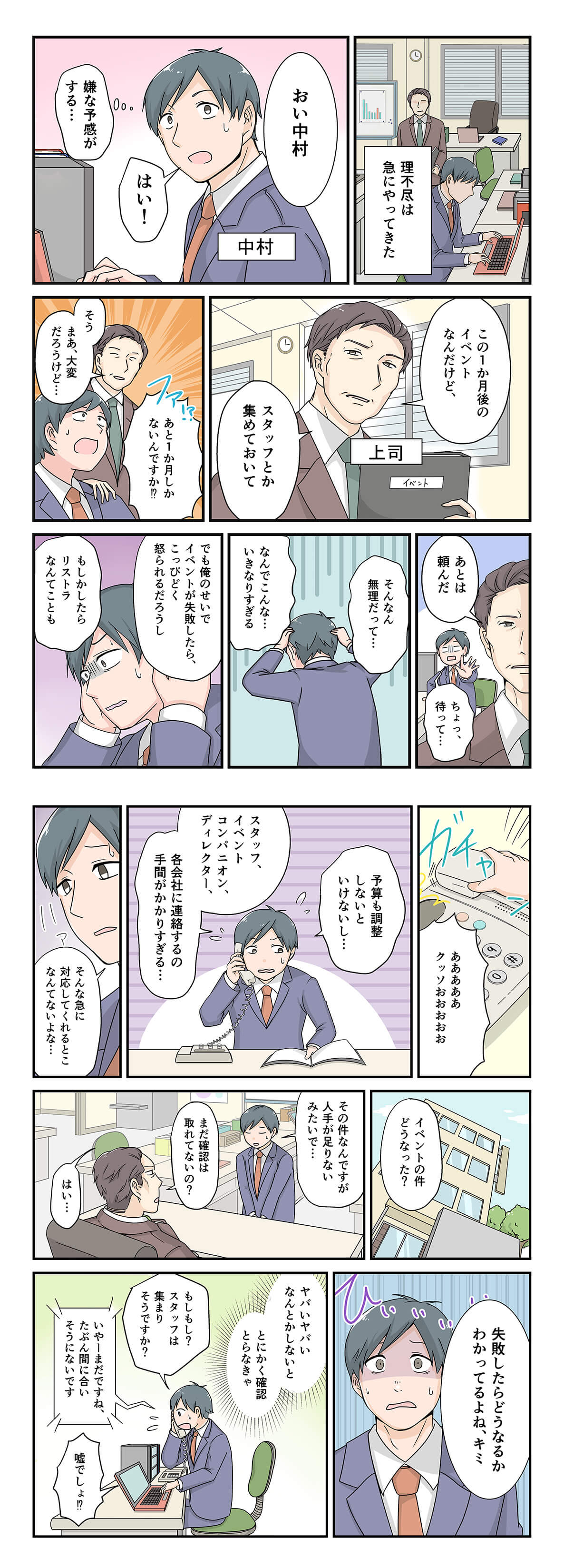 漫画その１