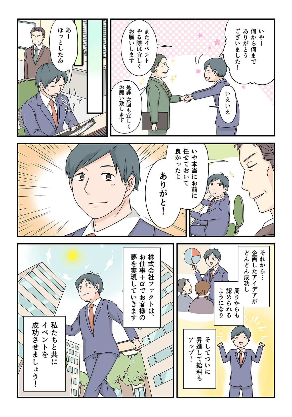 漫画その4